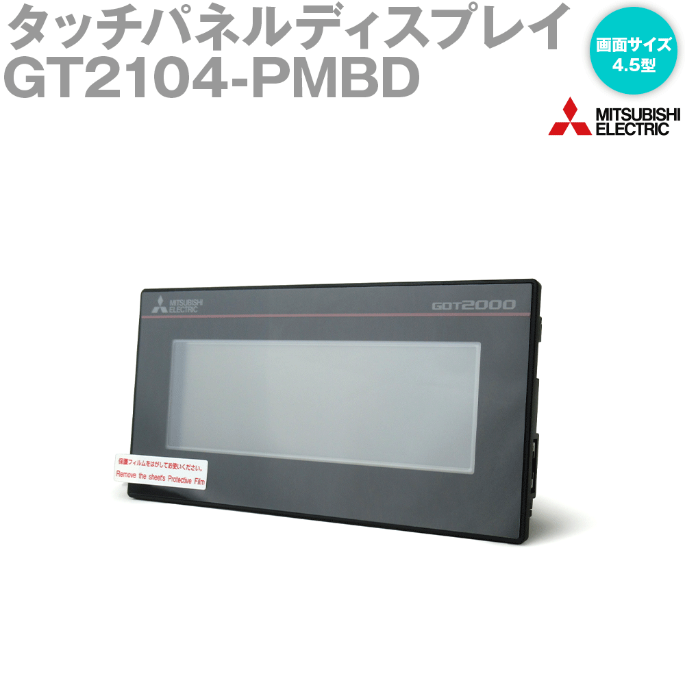 楽天市場】三菱電機 GT2104-PMBD 表示器GOT2000 タッチパネル