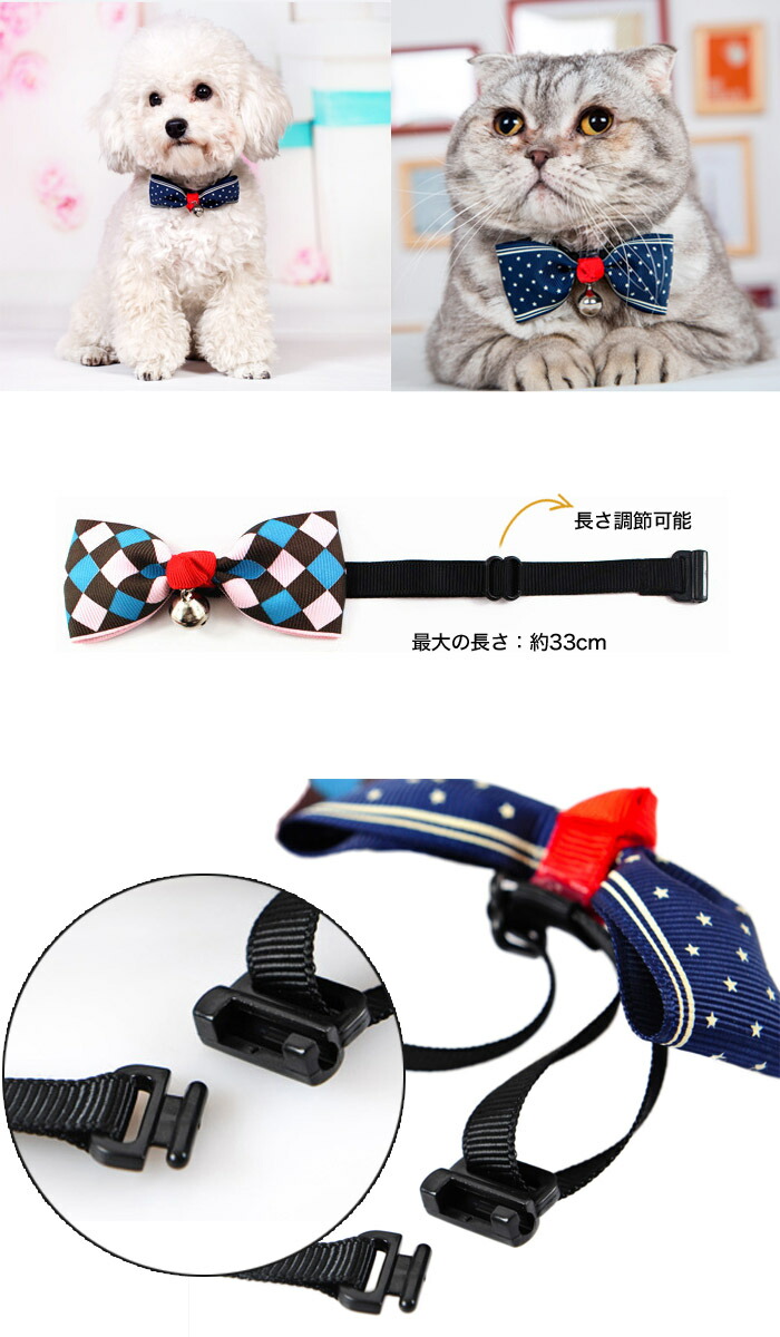 楽天市場】ペット用 アクセサリー ペット 蝶ネクタイ 犬 猫 首輪 鈴