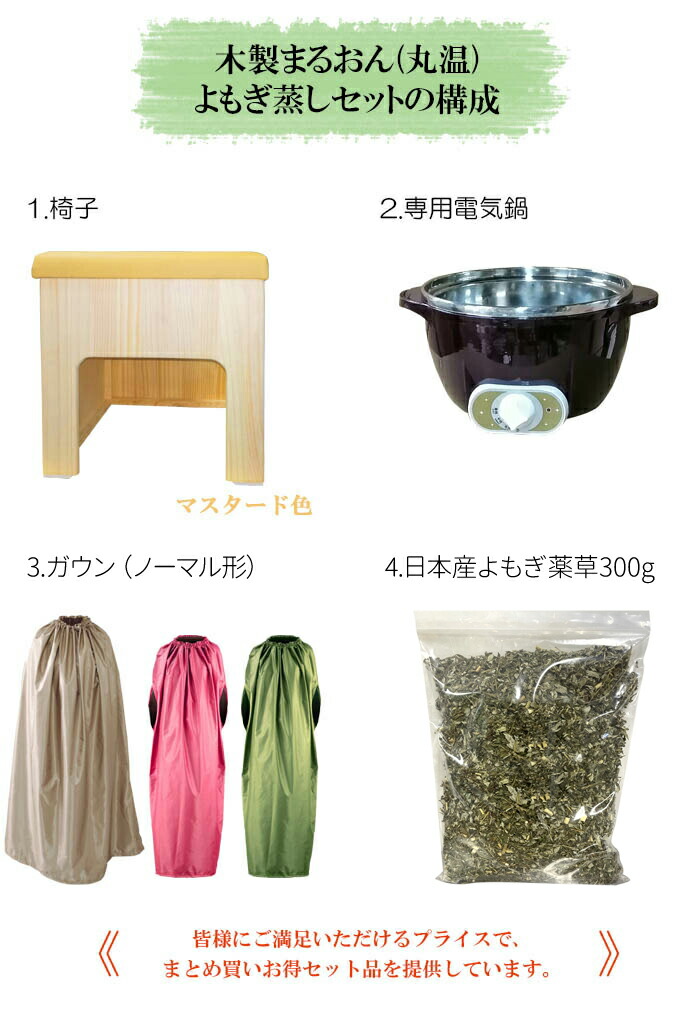 未使用品】Mサイズ ヨサ yosa ウェア4種類まとめ売り よもぎ蒸し 2026