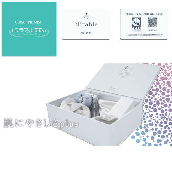 楽天市場】ミラブルプラス 4580456830179の通販