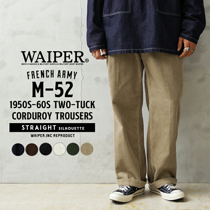楽天市場】WAIPER.inc フランス軍 1950〜60年代 M-52 ツータック