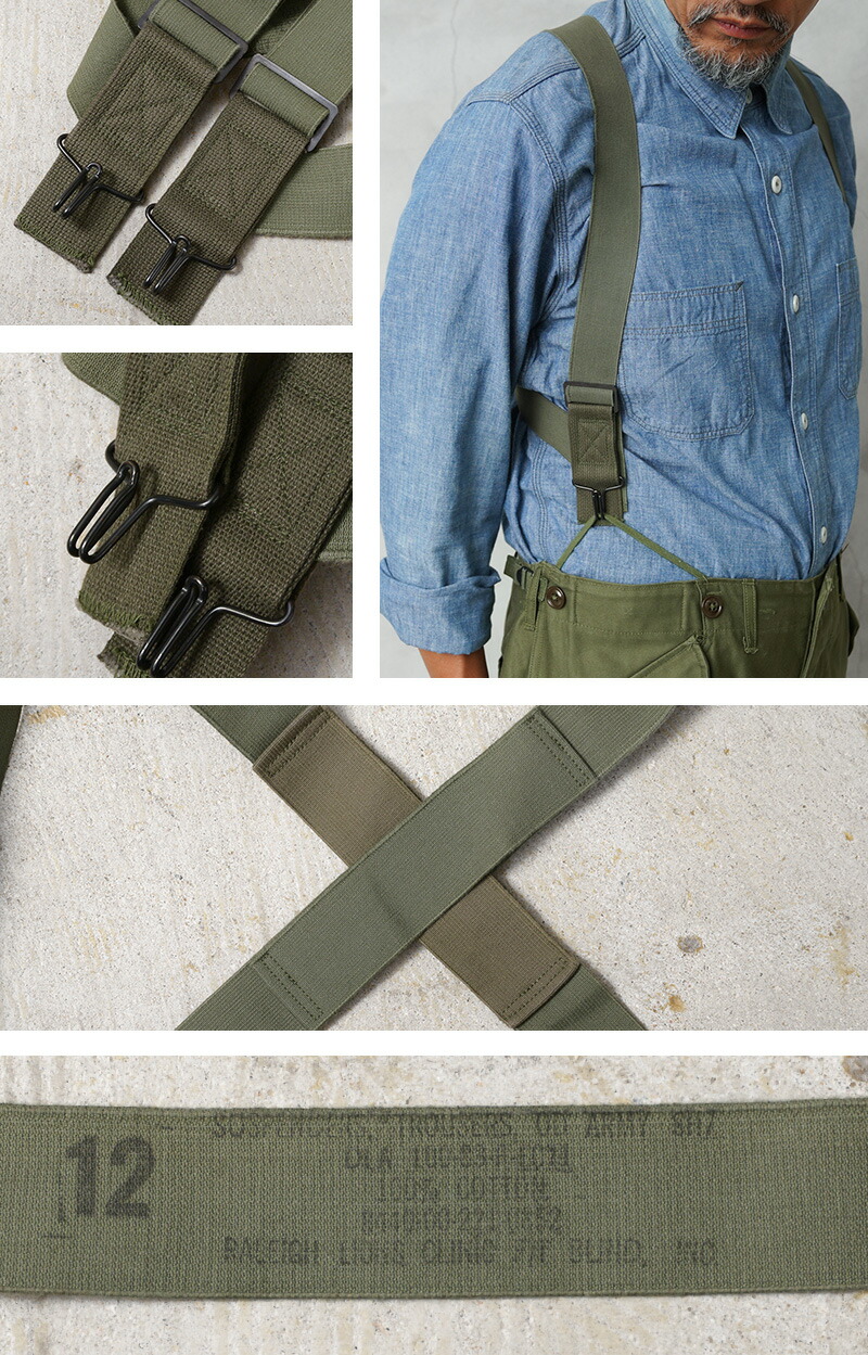 楽天市場】実物 USED 米軍 M-50 トラウザーズ サスペンダー【クーポン