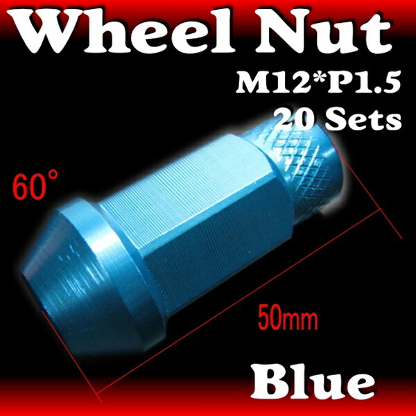 楽天市場】M12*P1.5 アルミ レーシングナット ブルー 20個◇ミツビシ車