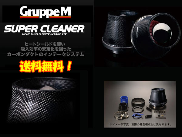 フェアレディZ34 HZ34 エアクリーナー グループM 品番SCC-0210 GruppeM