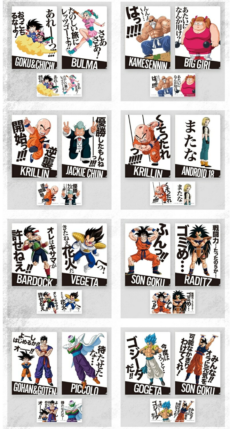 一番くじ ドラゴンボール ポスター ストラクチャー ファイル