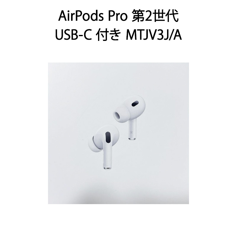 新品未開封 AirPodsPro
