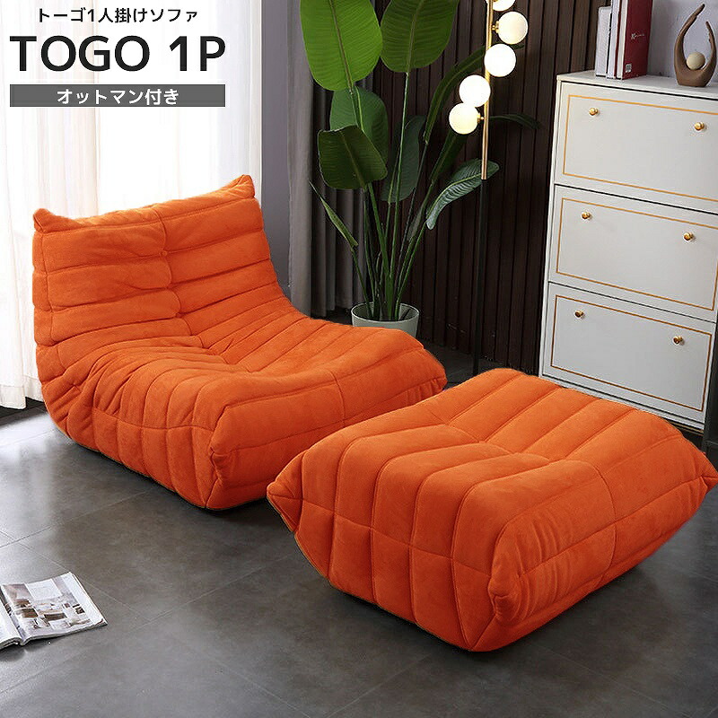 楽天市場】【全品最大P23倍！15日まで】期間限定！決算セール！ ソファ