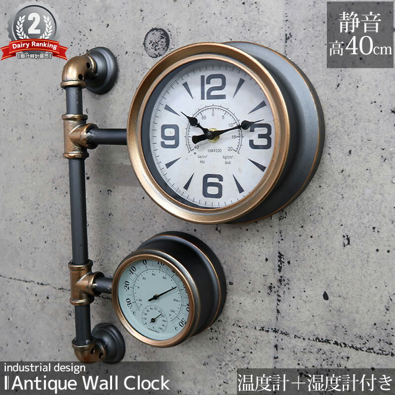 壁掛け時計 ヴィンテージ」の人気商品一覧 | 安い商品を通販サイトから