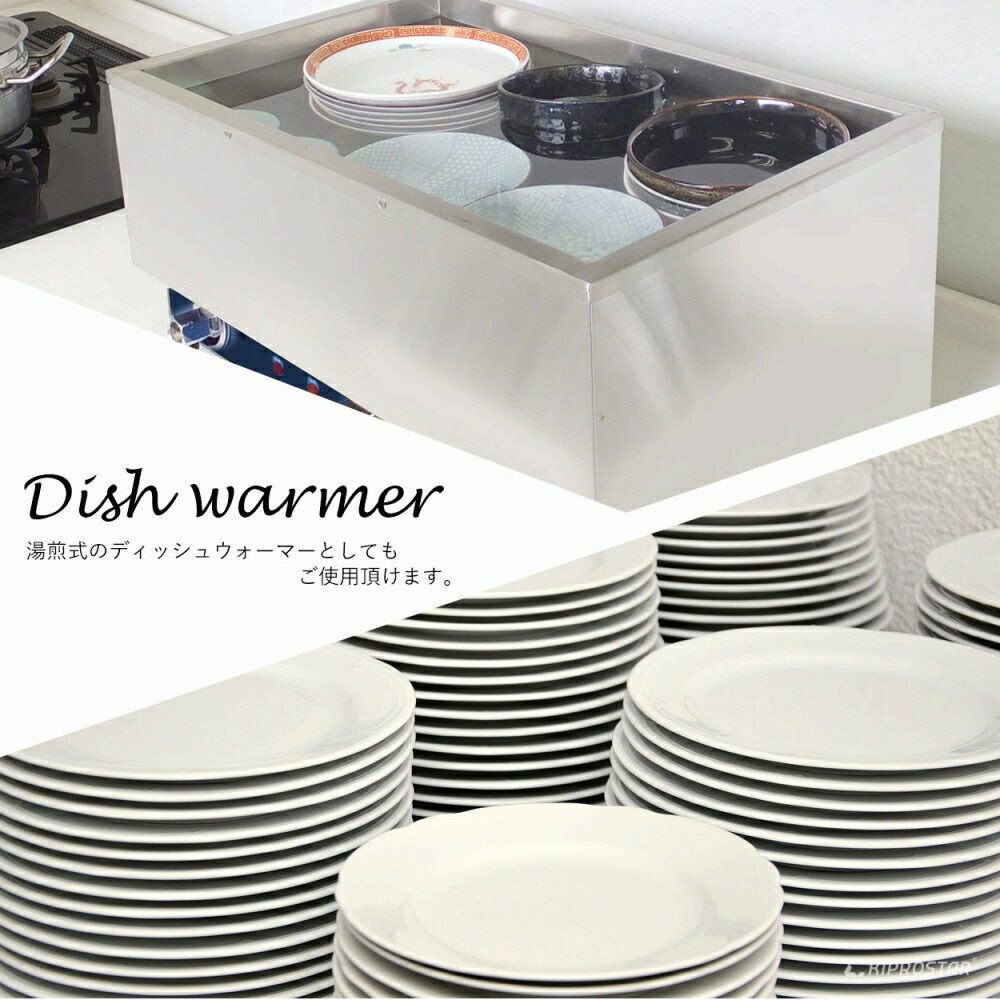 楽天市場】【送料無料】フードウォーマー 業務用 卓上 電気 保温（湯煎