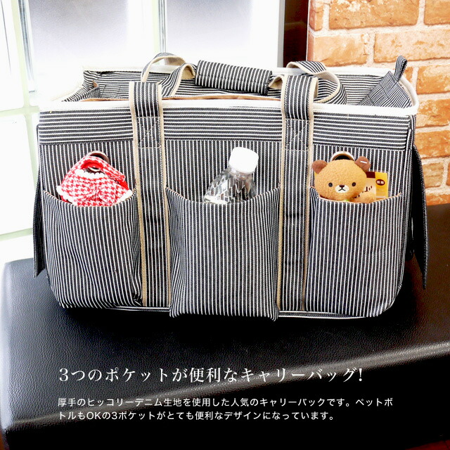 楽天市場】【犬 キャリーバッグ】3ポケット ペットキャリーバック 犬