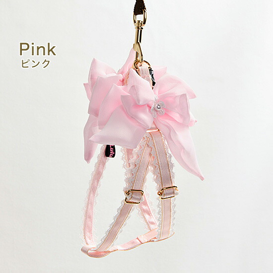 パピリーヒルズ リュバンドール ハーネス SS ブルー とピンク 2点