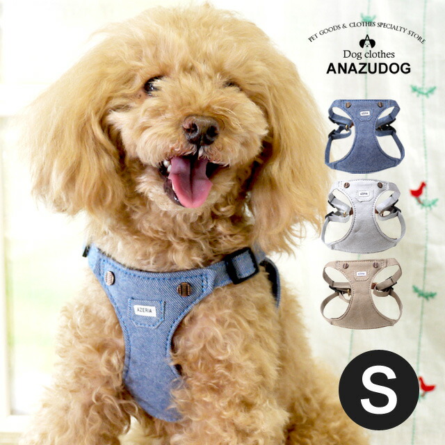 楽天市場】azeria アゼリア サロペットハーネス S お散歩 小型犬 犬服