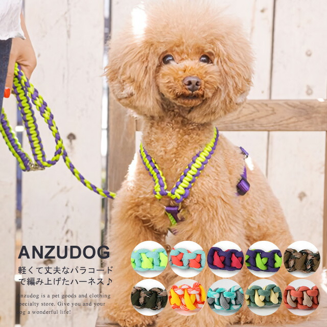 パラコードハーネス