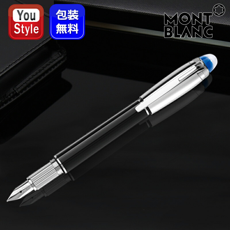 モンブランスターウォーカー」の人気商品一覧 | 安い商品を通販サイト