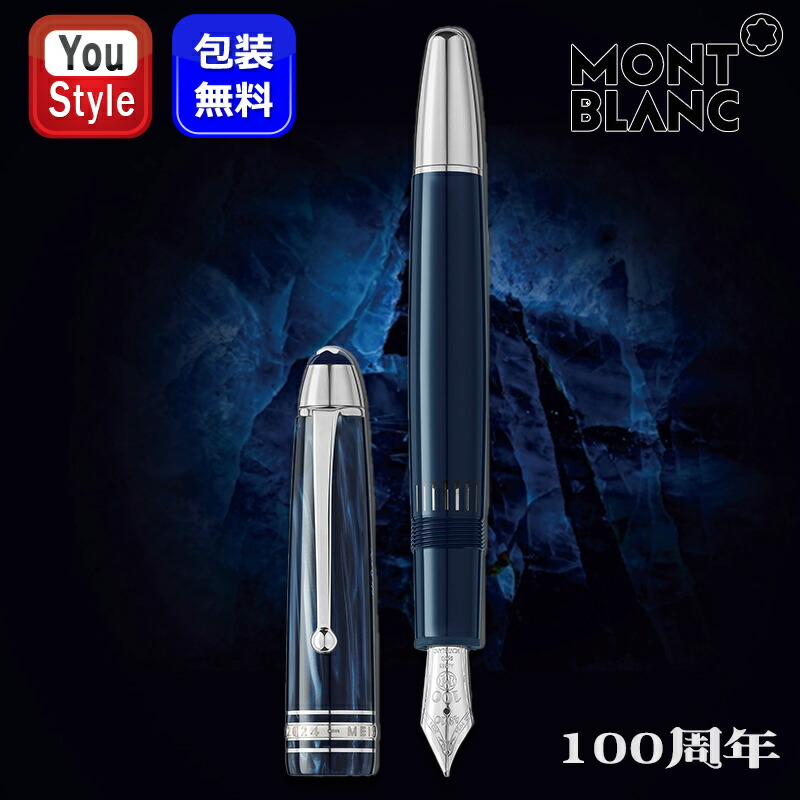 楽天市場】【2/10日限定☆10％クーポン＆P5倍要エントリー】モンブラン