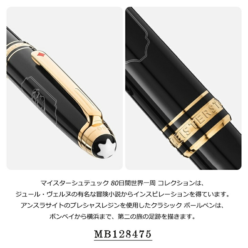 楽天市場】【2/1〜2/28ポイント5倍要エントリー】モンブラン MONTBLANC
