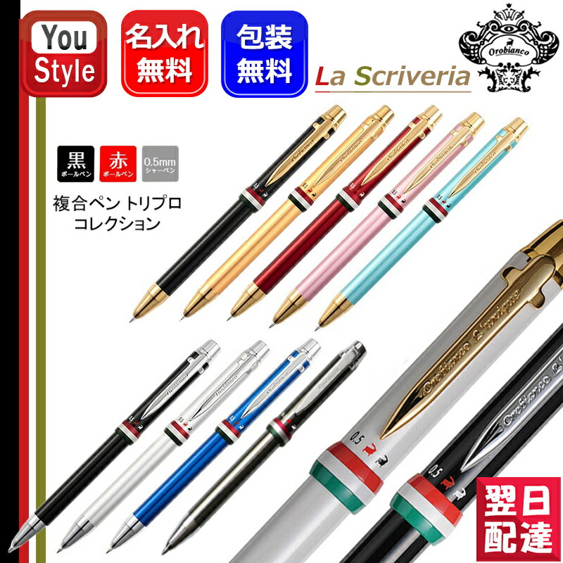 楽天市場】【2/1〜2/28ポイント5倍要エントリー】名入れ 多機能ペン