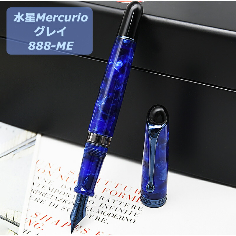 K2263 美品!! アウロラ マルス88 万年筆 ペン先18K/750 【公式通販】