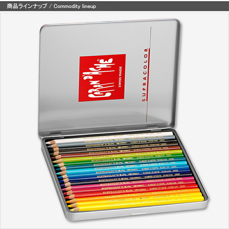 GRANDE'ACHE Supracolor Soft 80色セット カランダッシュ | スプラ