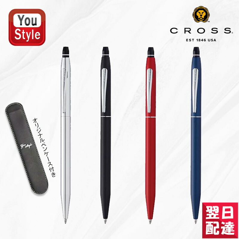 楽天市場】【2/10日限定☆10％クーポン＆P5倍要エントリー】クロス