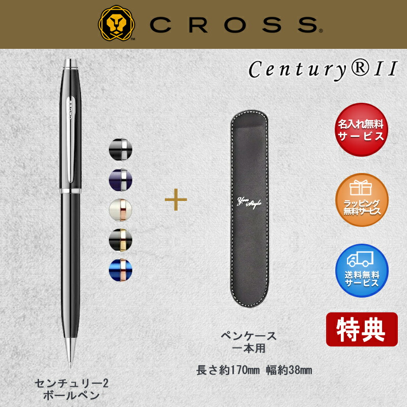 楽天市場】【2/1〜2/28ポイント5倍要エントリー】名入れ クロス CROSS