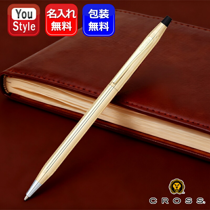 クロス クラシックセンチュリー 10金張り ボールペン 4502 (ボールペン