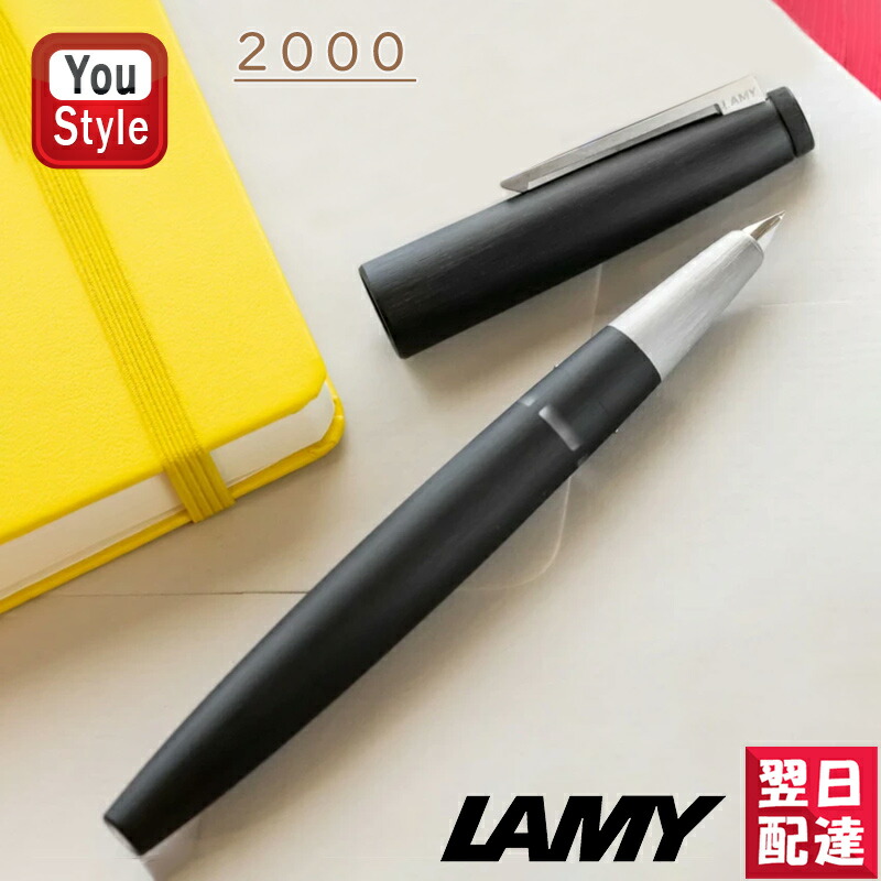 楽天市場】【2/1〜2/28ポイント5倍要エントリー】ラミー LAMY 2000