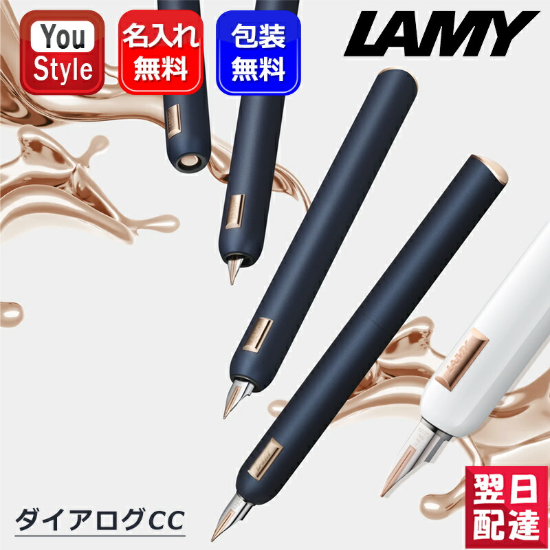 楽天市場】【2/1〜2/28ポイント5倍要エントリー】名入れ ラミー LAMY