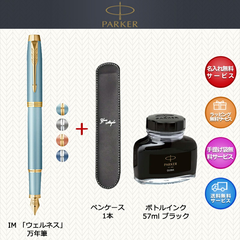Parker グリーン 万年筆 ケース付き Parker グリーン 万年筆 ケース付き