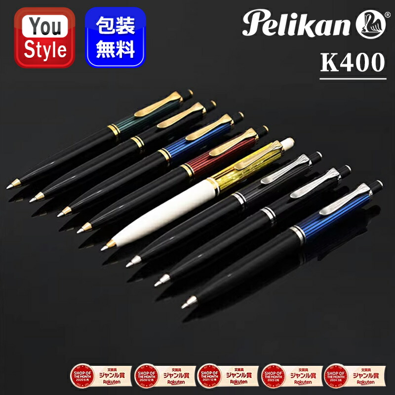 未使用に近い ペリカン K400 ボールペン トートイス 茶縞 未使用に近い