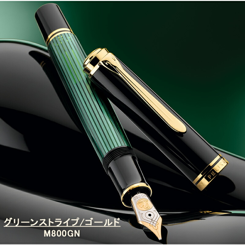 ペリカン スーベレーンm400 万年筆 Fレザーケース モンブラン純正