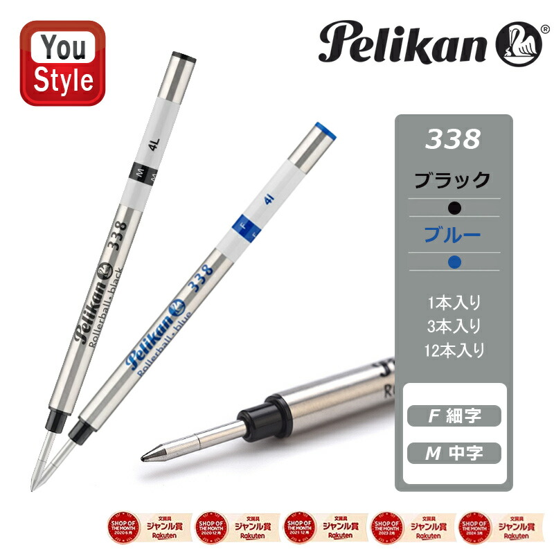 楽天市場】【2/1〜2/28ポイント5倍要エントリー】ペリカン PELIKAN