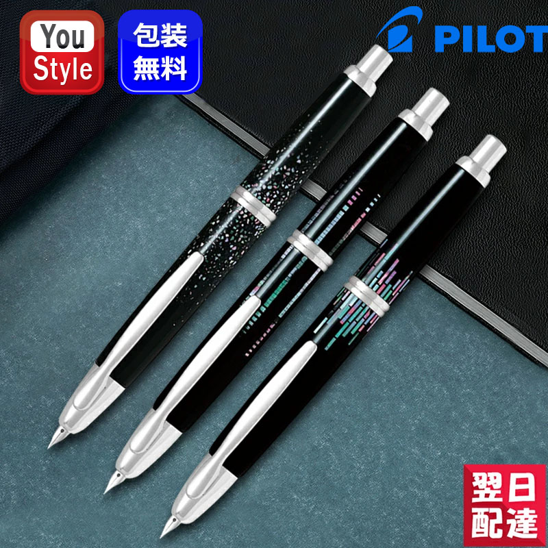 楽天市場】【2/10日限定☆10％クーポン＆P5倍要エントリー】パイロット