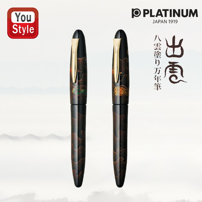 プラチナ PLATINUM 万年筆ケース ペンケース 廃盤 ペンケース