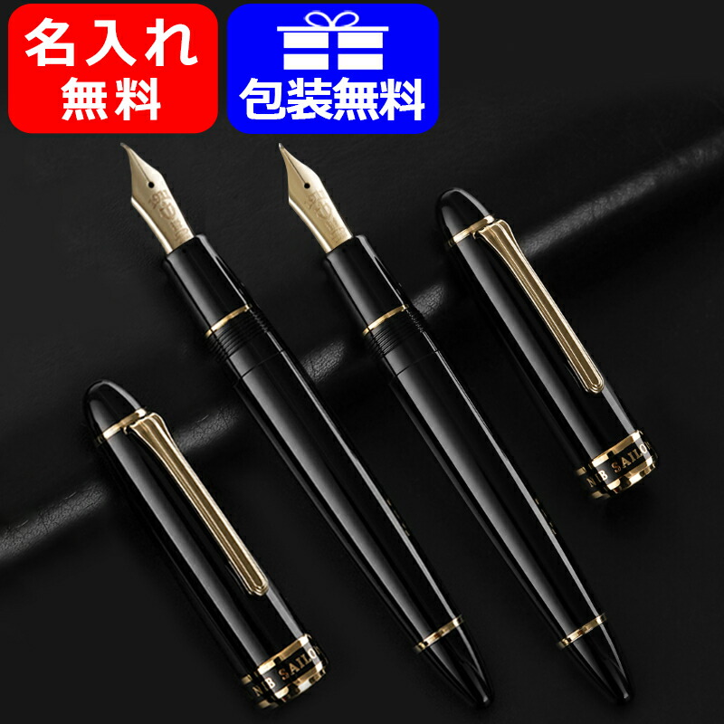 セーラー 万年筆 プロフィット21 ロング ジャバラ漆塗りラデン 長刀