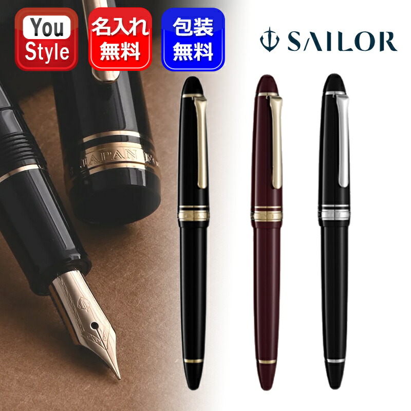 楽天市場】【2/1〜2/28ポイント5倍要エントリー】名入れ 万年筆