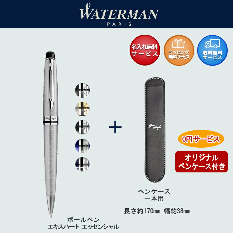 楽天市場】【2/1〜2/28ポイント5倍要エントリー】名入れ ボールペン