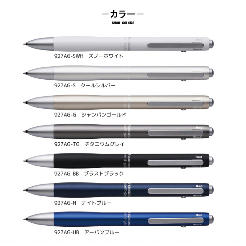 値下げ ステッドラー アーバンブラウン、ムーンシルバー各2本 4本