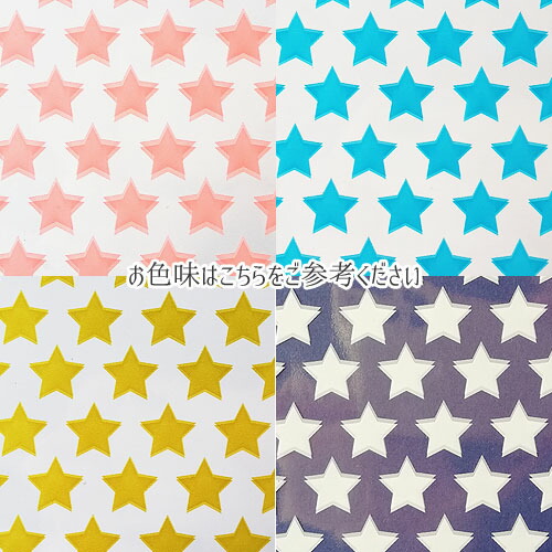 楽天市場】ギフトバッグ ラッピング OPP袋 粘着テープ付き 星柄 スター