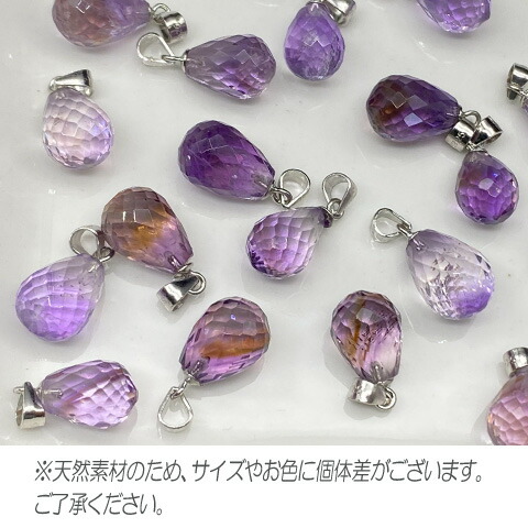 楽天市場】アメジスト アメトリン 紫黄水晶 天然石 しずく 雫 多面