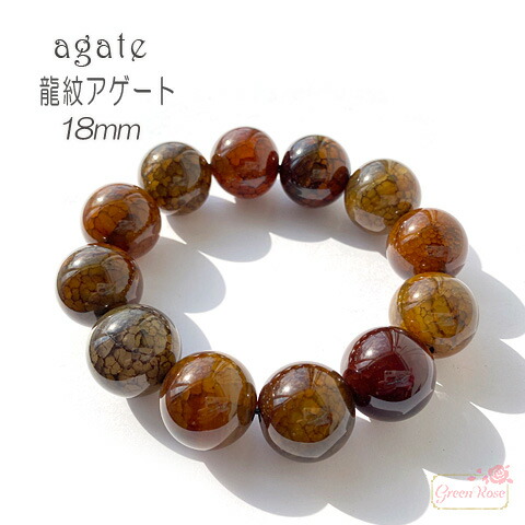 楽天市場】龍紋 ドラゴン メノウアゲート 天然石 パワーストーン