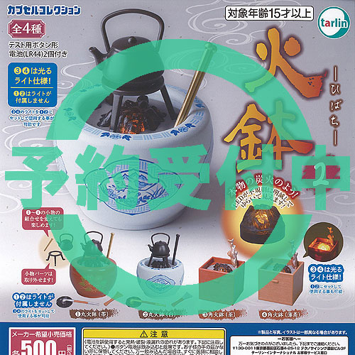 ミニ 火鉢」の人気商品一覧 | 安い商品を通販サイトから探す - 価格.com