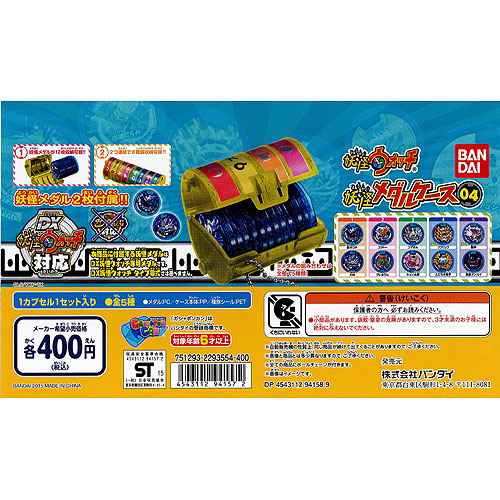 楽天市場】妖怪ウォッチ 妖怪メダルケース04 全5種+ディスプレイ台紙