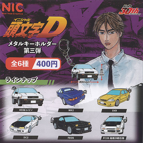 非売品】頭文字DAC ゴールドaimeカード&限定アクリルキーホルダー 頭