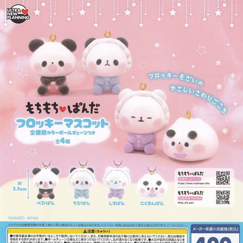 ふくふくシマエナガ ふわふわぽん 【初代】4種セット ふくふく