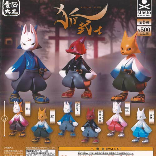 楽天市場】赤穂浪士（コレクション｜ホビー）の通販