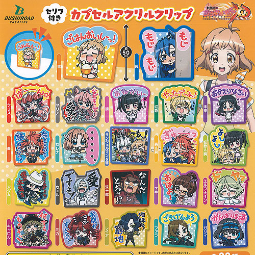 楽天市場】戦姫絶唱 シンフォギア XD UNLIMITED セリフ付き カプセル