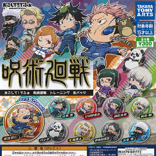 楽天市場】おこして でふぉ 呪術廻戦 トレーニング 缶バッジ 全9種