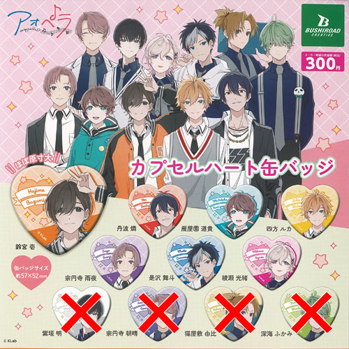 アオペラ 朝晴 缶バッジ アオペラ 宗円寺朝晴くん SD缶バッジ - メルカリ