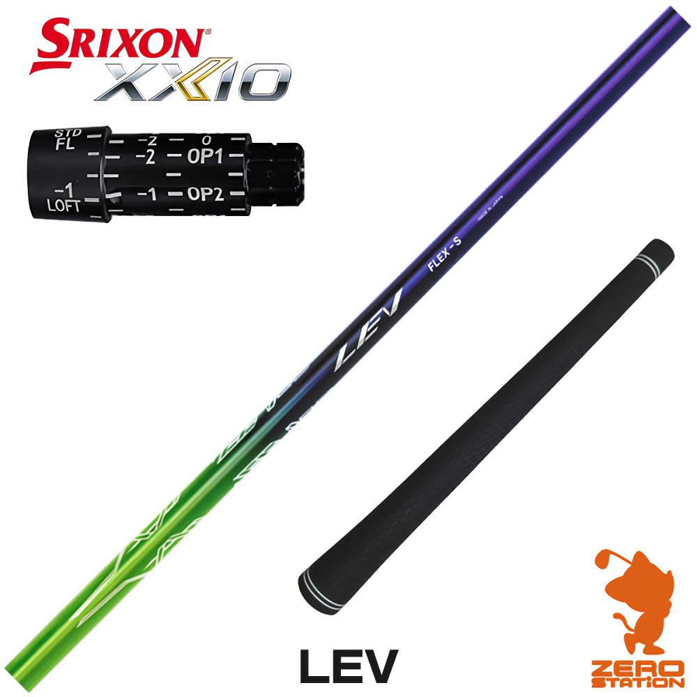 スリクソン 用互換 スリーブ付きシャフト CRAZY クレイジー LEV レヴ